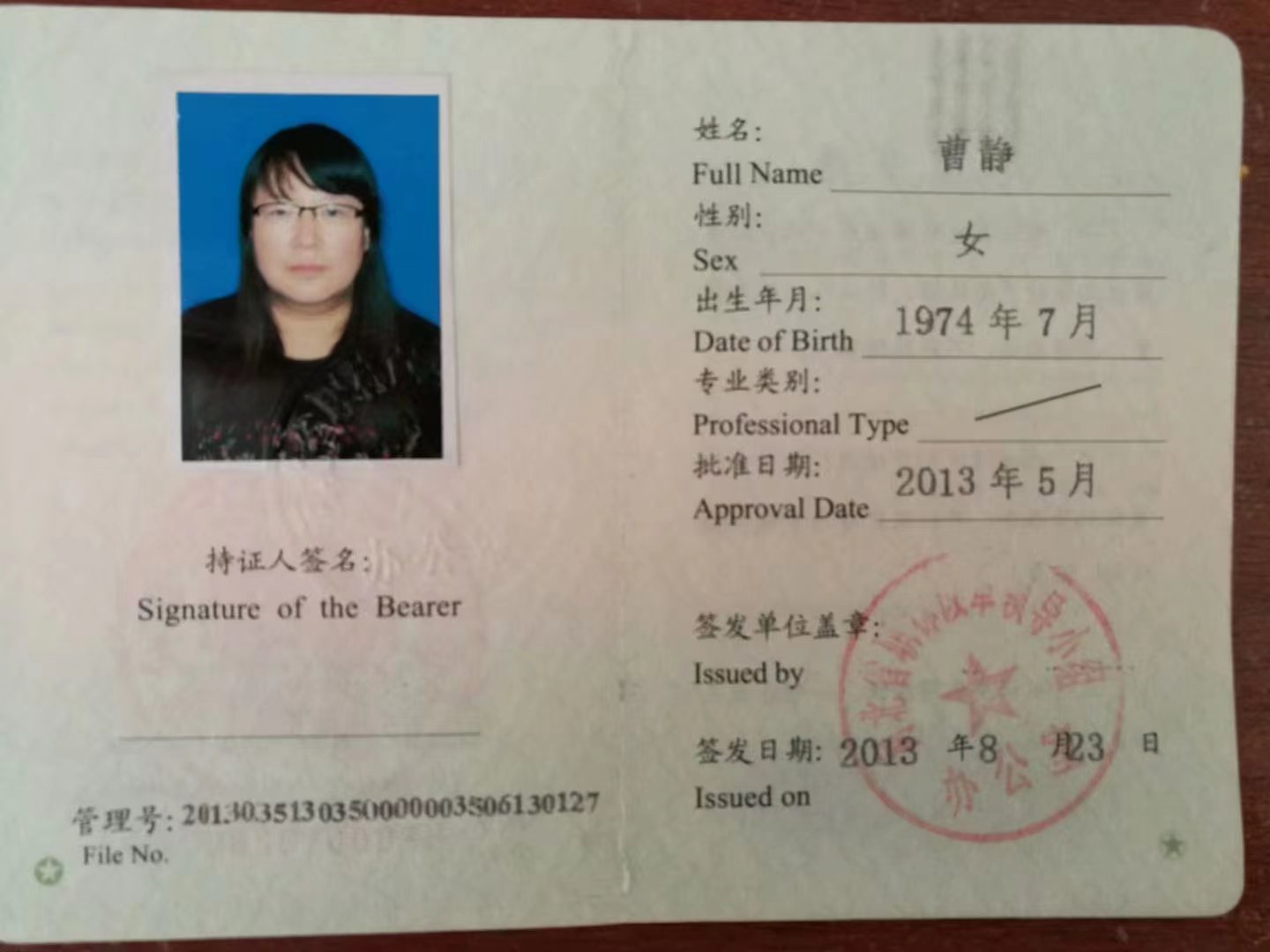 環(huán)境影響評價工程師